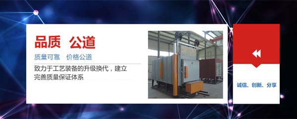 退火爐設備